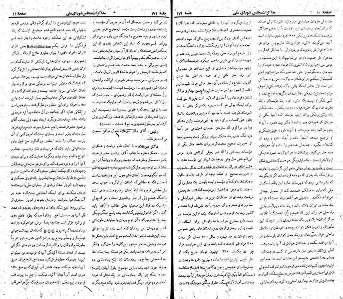 پرونده:Moz 22 171.pdf