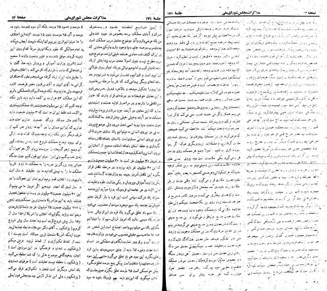 پرونده:Moz 22 171.pdf