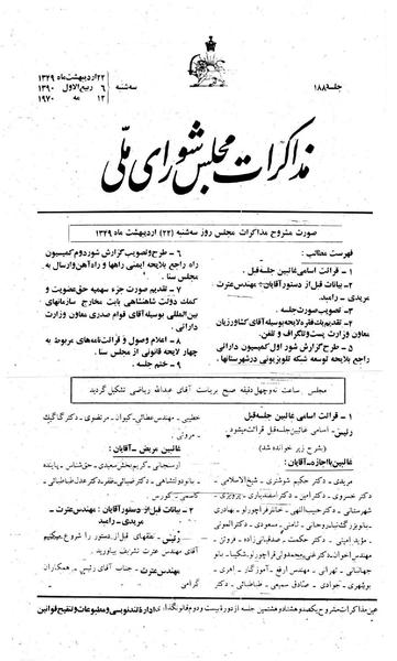 پرونده:Moz 22 188.pdf