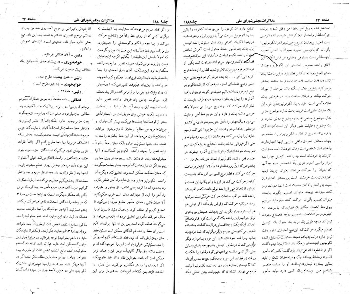 پرونده:Moz 22 188.pdf