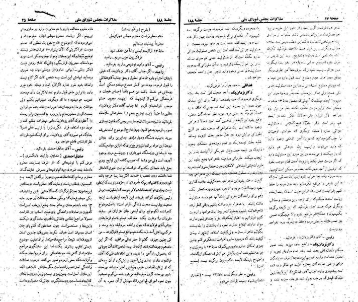 پرونده:Moz 22 188.pdf