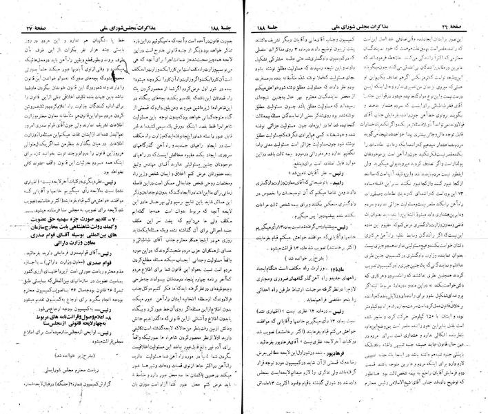 پرونده:Moz 22 188.pdf
