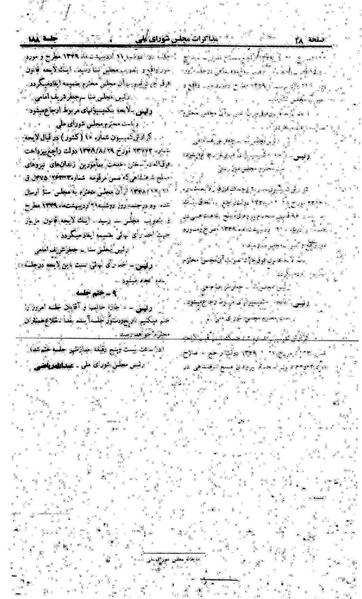 پرونده:Moz 22 188.pdf