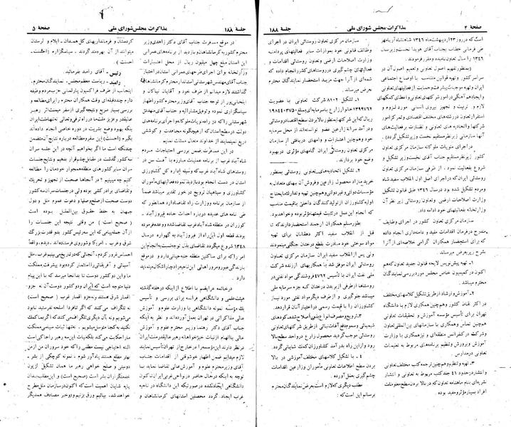 پرونده:Moz 22 188.pdf