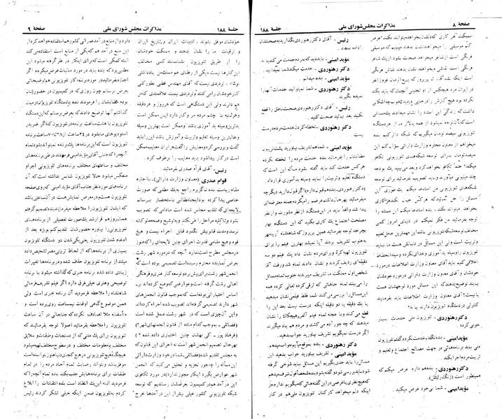 پرونده:Moz 22 188.pdf