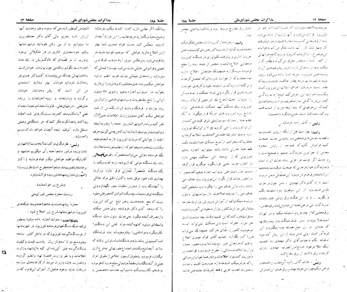 پرونده:Moz 22 188.pdf
