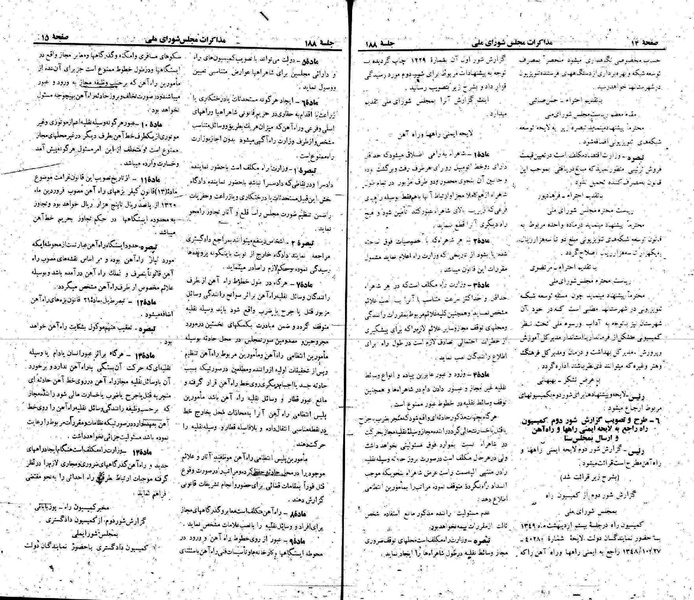 پرونده:Moz 22 188.pdf