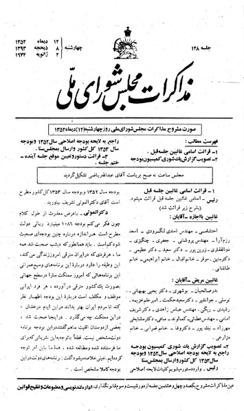 پرونده:Moz 23 148.pdf
