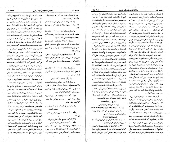 پرونده:Moz 23 148.pdf
