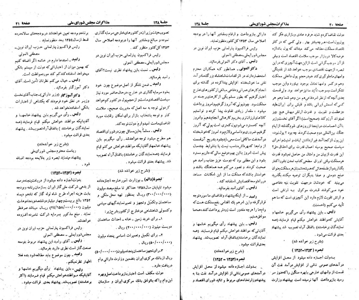 پرونده:Moz 23 148.pdf