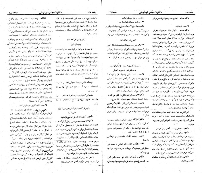 پرونده:Moz 23 148.pdf