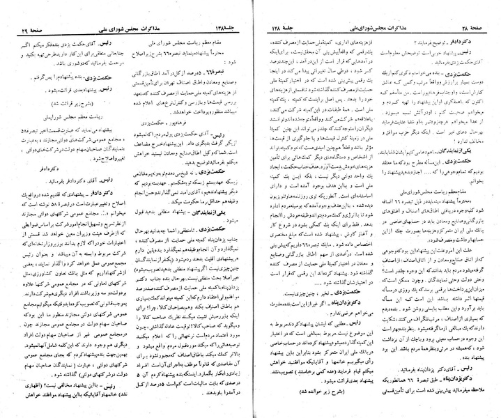 پرونده:Moz 23 148.pdf
