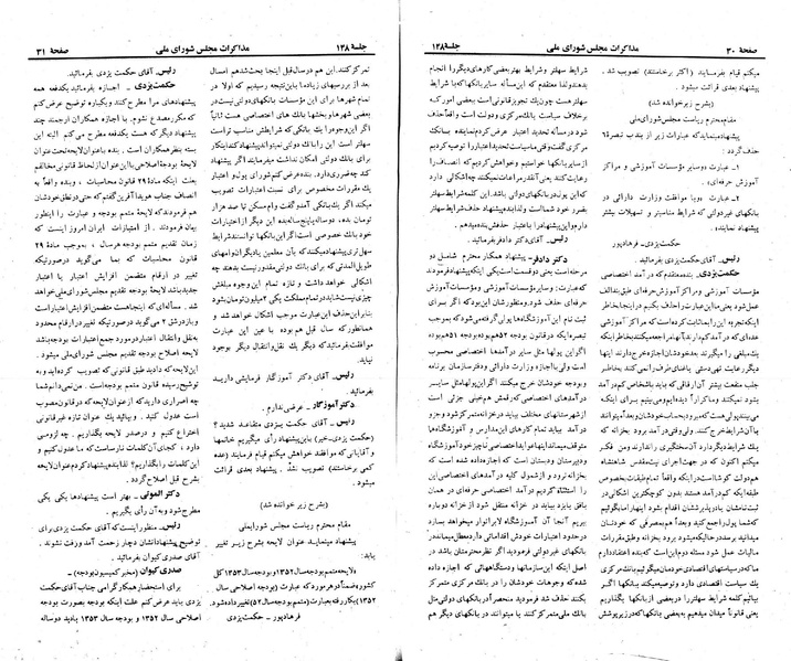 پرونده:Moz 23 148.pdf