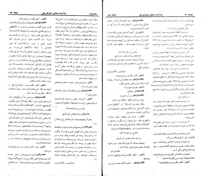 پرونده:Moz 23 148.pdf