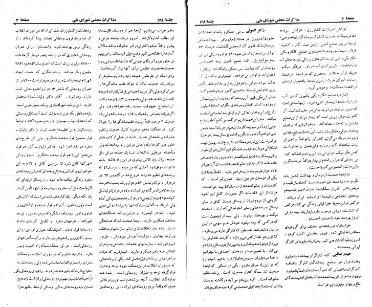 پرونده:Moz 23 148.pdf