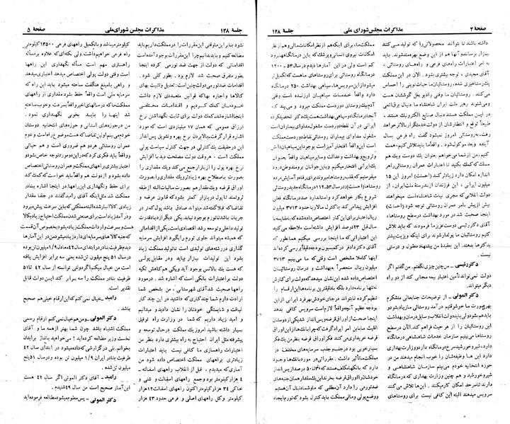 پرونده:Moz 23 148.pdf
