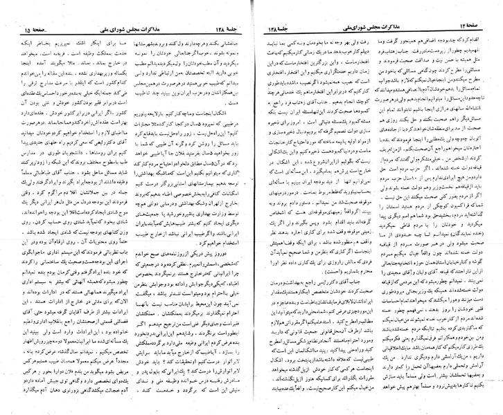 پرونده:Moz 23 148.pdf
