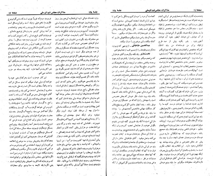 پرونده:Moz 23 148.pdf