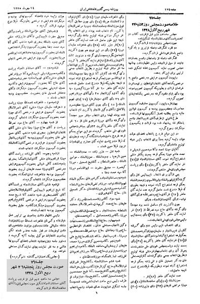 پرونده:Moz 2 75.pdf