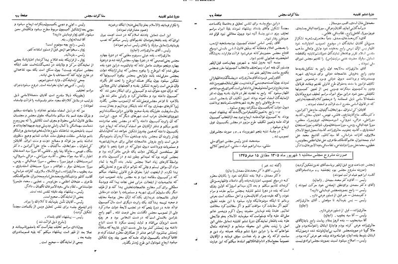 پرونده:Moz 6 7.pdf