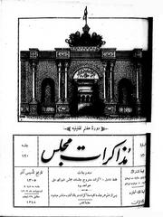 → صفحهٔ قبلی