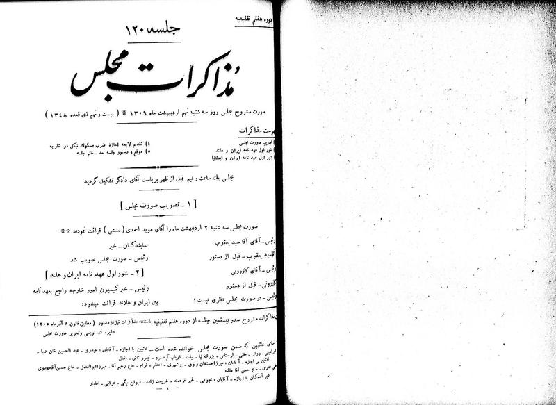 پرونده:Moz 7 120.pdf