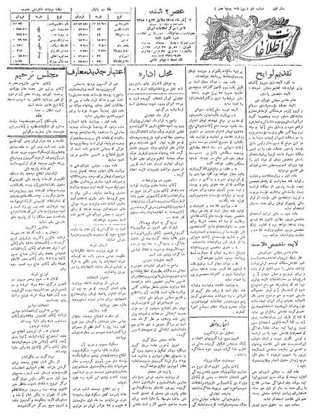 پرونده:Ettelaat13050907.pdf