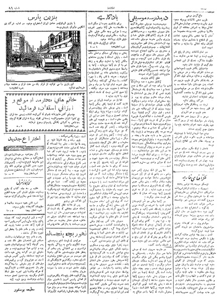 پرونده:Ettelaat13050907.pdf