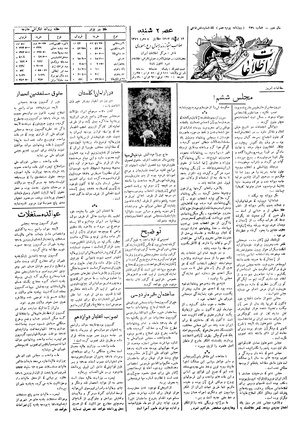 Ettelaat13060412.pdf
