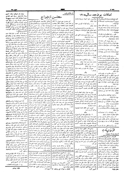 پرونده:Ettelaat13060412.pdf