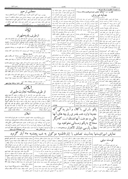 پرونده:Ettelaat13060815.pdf