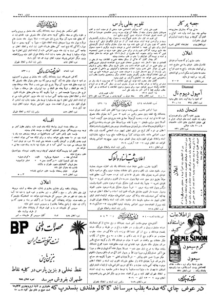 پرونده:Ettelaat13060815.pdf