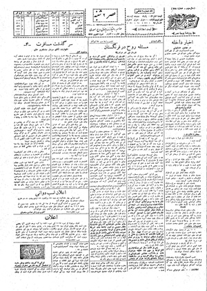 Ettelaat13080216.pdf