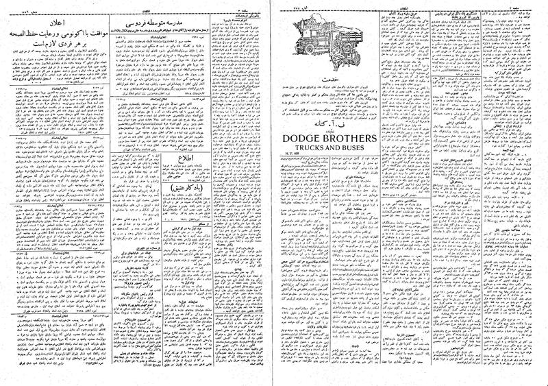 پرونده:Ettelaat13080216.pdf