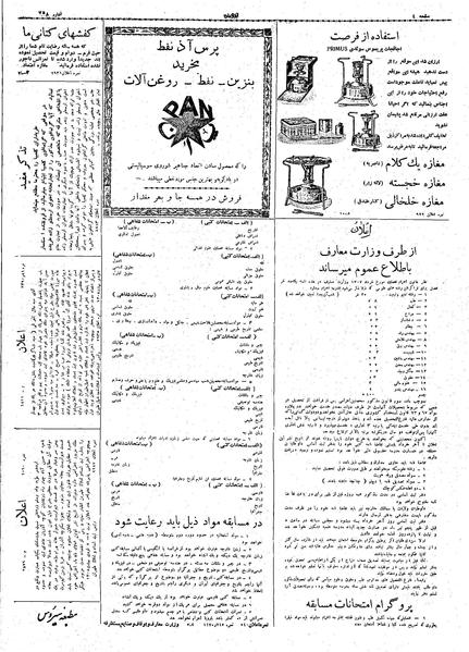 پرونده:Ettelaat13080216.pdf