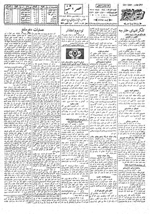 Ettelaat13080411.pdf