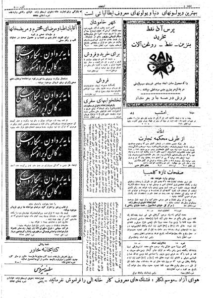 پرونده:Ettelaat13080411.pdf