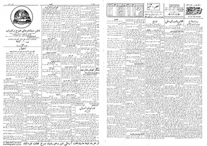 Ettelaat13080707.pdf