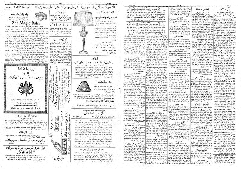 پرونده:Ettelaat13080707.pdf