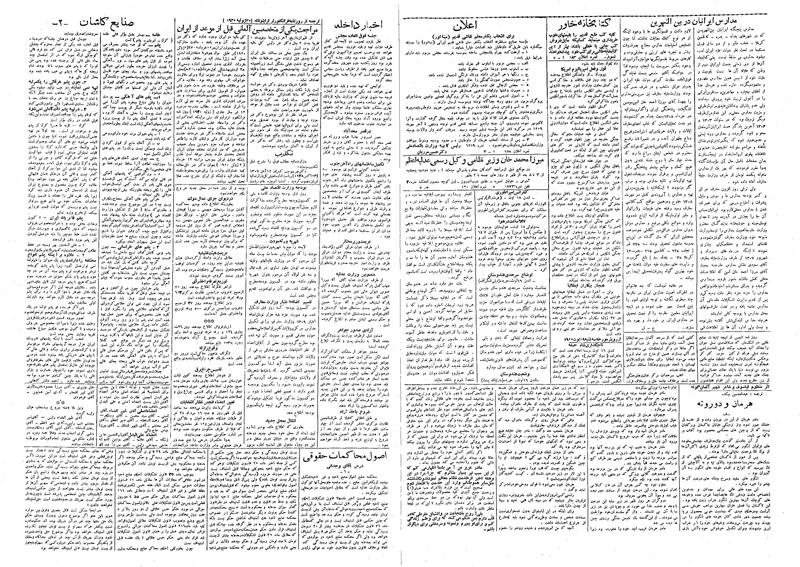 پرونده:Ettelaat13090529.pdf