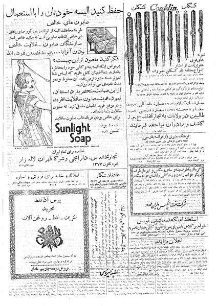 پرونده:Ettelaat13090529.pdf