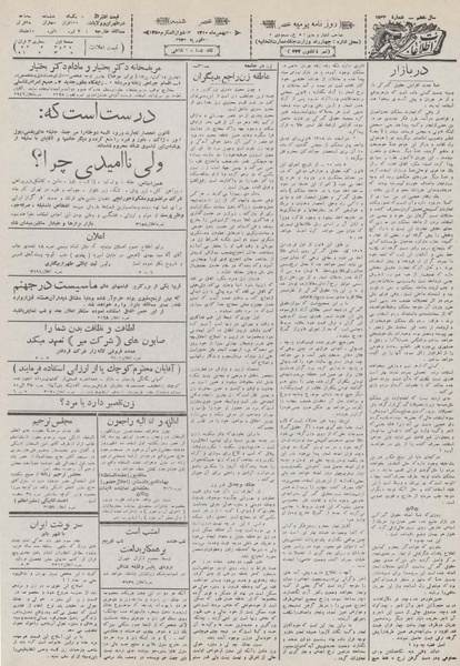 پرونده:Ettelaat13101130.pdf