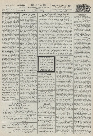 Ettelaat13110511.pdf