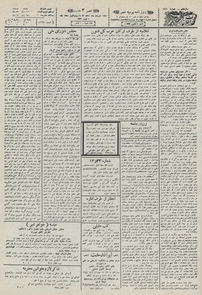 پرونده:Ettelaat13110511.pdf