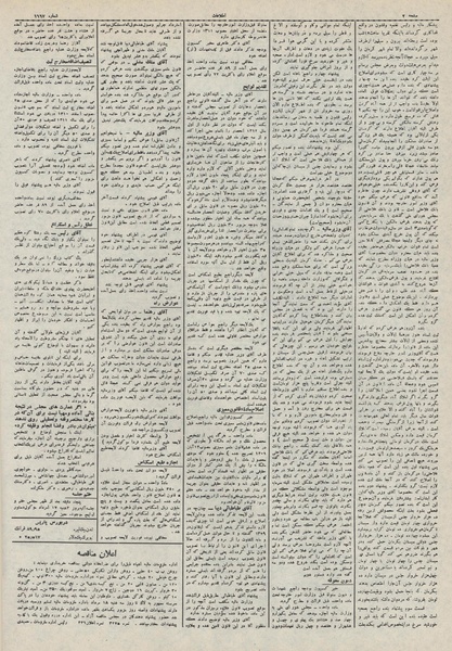 پرونده:Ettelaat13110511.pdf