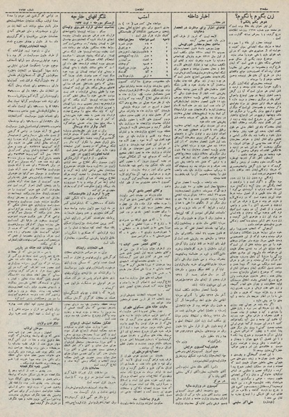 پرونده:Ettelaat13110511.pdf