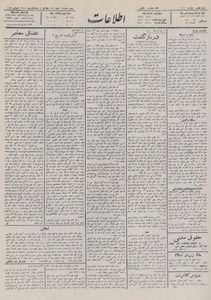 Ettelaat13110811.pdf