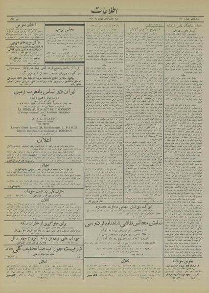 پرونده:Ettelaat13130208.pdf