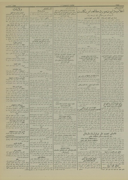 پرونده:Ettelaat13130208.pdf