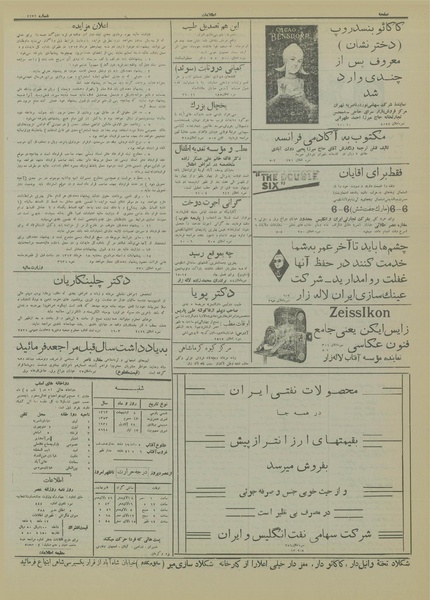 پرونده:Ettelaat13130208.pdf